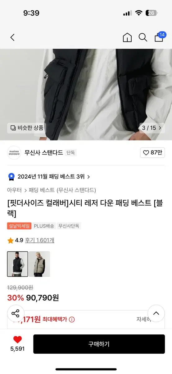 [핏더사이즈 컬래버]시티 레저 다운 패딩 베스트 [블랙] L